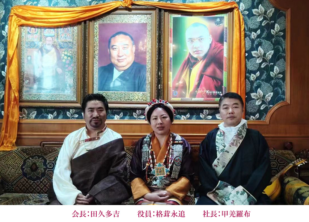 チベット甲羌百馬国際旅行社 会社管理者